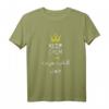 Arabisch Funny und Sarkastisch Kalligraphie T-Shirt – Keep Calm, Kulturelles Humor-Design für Arabisch-Liebhaber