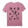 El Lissitzky Broom Vol. 5 No. 4 (1923) Remastered T-Shirt – Kunstgeschichte & Vintage Design für Kunstfans