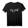 Nepal Flagge T-Shirt - Reise Souvenir & Urlaubserinnerung im distressed Design-Stil