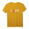 Nepal Flagge T-Shirt - Reise Souvenir & Urlaubserinnerung im distressed Design-Stil