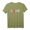 Nepal Flagge T-Shirt - Reise Souvenir & Urlaubserinnerung im distressed Design-Stil