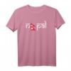Nepal Flagge T-Shirt - Reise Souvenir & Urlaubserinnerung im distressed Design-Stil
