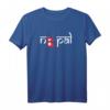 Nepal Flagge T-Shirt - Reise Souvenir & Urlaubserinnerung im distressed Design-Stil