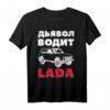 Russisches Lada Niva Russland Design T-Shirt – Perfekt für Autoenthusiasten und Niva Fans als Geschenk