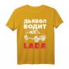 Russisches Lada Niva Russland Design T-Shirt – Perfekt für Autoenthusiasten und Niva Fans als Geschenk