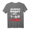 Russisches Lada Niva Russland Design T-Shirt – Perfekt für Autoenthusiasten und Niva Fans als Geschenk