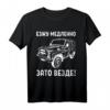 UAZ 4x4 Geländewagen Offroad T-Shirt mit lustigem Spruch - Perfektes Geschenk für UAZ Fans und Offroad-Abenteurer