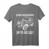 UAZ 4x4 Geländewagen Offroad T-Shirt mit lustigem Spruch - Perfektes Geschenk für UAZ Fans und Offroad-Abenteurer