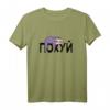 Lustiges Faultier T-Shirt mit kyrillischem Spruch - Ironisches Geschenk für Russlandfans, Russlanddeutsche und Humorliebhaber