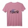 Lustiges Faultier T-Shirt mit kyrillischem Spruch - Ironisches Geschenk für Russlandfans, Russlanddeutsche und Humorliebhaber