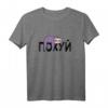 Lustiges Faultier T-Shirt mit kyrillischem Spruch - Ironisches Geschenk für Russlandfans, Russlanddeutsche und Humorliebhaber