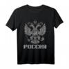 Russland T-Shirt mit Adler Kyrillisch Emblem für Damen, Herren & Kinder - Klassisch geschnitten, doppelt genähter Saum