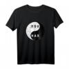 Yin Yang Zeichen Russland T-Shirt - Lustiges Kyrillisch Design für Russlandfans, Russlanddeutsche und Kulturstolze zum Geburtstag & Weihnachten