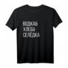 Lustiges russisches T-Shirt: Wodka, Brot und Hering – Kyrillisches Alphabet, Traditionelles Essen & Souvenir für Russlandfans