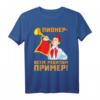Pionier Lenin Russland UdSSR Sowjetunion CCCP Retro T-Shirt – Ideales Outfit für Sowjetunion- und Kommunismus-Interessierte
