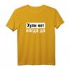 Russland Humor T-Shirt mit Kyrillischem Spruch - Lustiges Witziges Shirt mit Cyka Blyat in Kyrillisch für Russen & Russisch-Liebhaber