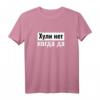 Russland Humor T-Shirt mit Kyrillischem Spruch - Lustiges Witziges Shirt mit Cyka Blyat in Kyrillisch für Russen & Russisch-Liebhaber
