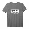 Russland Humor T-Shirt mit Kyrillischem Spruch - Lustiges Witziges Shirt mit Cyka Blyat in Kyrillisch für Russen & Russisch-Liebhaber