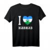 I Love Kavkaz Kaukasus Flagge T-Shirt - Geschenkidee für Russland- und Kaukasus-Liebhaber mit kyrillischer Schrift