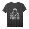 Russisches Mafia Tattoo T-Shirt mit Liebe in russischer Schrift – Perfekt für russische Familienfeste und kulturelle Anlässe