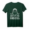 Russisches Mafia Tattoo T-Shirt mit Liebe in russischer Schrift – Perfekt für russische Familienfeste und kulturelle Anlässe