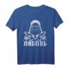 Russisches Mafia Tattoo T-Shirt mit Liebe in russischer Schrift – Perfekt für russische Familienfeste und kulturelle Anlässe