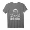 Russisches Mafia Tattoo T-Shirt mit Liebe in russischer Schrift – Perfekt für russische Familienfeste und kulturelle Anlässe