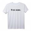 Ich weiß nicht Russisch T-Shirt mit kyrillischer Schrift – Humorvolles Statement für Russlanddeutsche und Russlandliebhaber