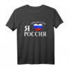 Ich liebe Rossia Russland T-Shirt mit Wappen und kyrillischem Design – Geschenkidee zum Vatertag für Russland-Fans und Humorvolle