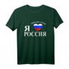 Ich liebe Rossia Russland T-Shirt mit Wappen und kyrillischem Design – Geschenkidee zum Vatertag für Russland-Fans und Humorvolle
