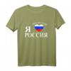 Ich liebe Rossia Russland T-Shirt mit Wappen und kyrillischem Design – Geschenkidee zum Vatertag für Russland-Fans und Humorvolle