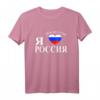 Ich liebe Rossia Russland T-Shirt mit Wappen und kyrillischem Design – Geschenkidee zum Vatertag für Russland-Fans und Humorvolle