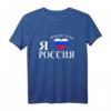 Ich liebe Rossia Russland T-Shirt mit Wappen und kyrillischem Design – Geschenkidee zum Vatertag für Russland-Fans und Humorvolle
