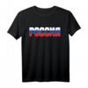 Russland Flagge Sowjetunion Mutterland Kommunismus T-Shirt – Ideal für Russland- und Sowjetunion-Fans, Kulturinteressierte und Lernende