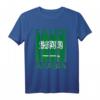 Saudi-Arabische Flagge Shirt Geschenk - Vintage Saudi-Arabien T-Shirt für Männer, Frauen & Kinder, Lustige & Retro Saudi-Arabien Flagge Tee