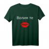 Volim te Ich liebe dich serbisch T-Shirt – Romantisches Geschenk für Valentinstag, Verlobung, Hochzeit und Liebesbeweis