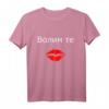 Volim te Ich liebe dich serbisch T-Shirt – Romantisches Geschenk für Valentinstag, Verlobung, Hochzeit und Liebesbeweis