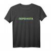 Sieg in Ukrainischer Sprache Peremoga Ukraine T-Shirt – Patriotisches Kleidungstück für Unterstützung und Stolz