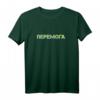 Sieg in Ukrainischer Sprache Peremoga Ukraine T-Shirt – Patriotisches Kleidungstück für Unterstützung und Stolz