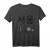 Skyline von Seoul, Südkorea T-Shirt – Geschenkidee für Korea Fans mit Hangul Schriftzug, klassisch geschnitten