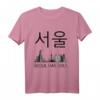 Skyline von Seoul, Südkorea T-Shirt – Geschenkidee für Korea Fans mit Hangul Schriftzug, klassisch geschnitten