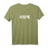 Saranghae Ich liebe dich Koreanisch T-Shirt – Südkorea Liebe für Kdrama-, Musik- und Kultur-Fans, Perfekt für Geschenke zu Weihnachten, Valentinstag, Geburtstag und mehr