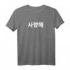 Saranghae Ich liebe dich Koreanisch T-Shirt – Südkorea Liebe für Kdrama-, Musik- und Kultur-Fans, Perfekt für Geschenke zu Weihnachten, Valentinstag, Geburtstag und mehr