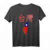 Taiwan-Flagge T-Shirt - Stolz auf Taiwan für Männer, Frauen und Kinder