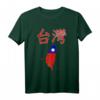 Taiwan-Flagge T-Shirt - Stolz auf Taiwan für Männer, Frauen und Kinder
