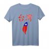 Taiwan-Flagge T-Shirt - Stolz auf Taiwan für Männer, Frauen und Kinder