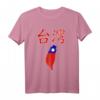 Taiwan-Flagge T-Shirt - Stolz auf Taiwan für Männer, Frauen und Kinder