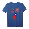 Taiwan-Flagge T-Shirt - Stolz auf Taiwan für Männer, Frauen und Kinder