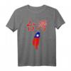 Taiwan-Flagge T-Shirt - Stolz auf Taiwan für Männer, Frauen und Kinder