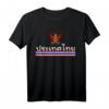 Thailand Flag Souvenir Garuda Emblem T-Shirt – Perfektes Geschenk für Freunde und Familie mit Thai-Roots zu Geburtstag, Weihnachten & mehr